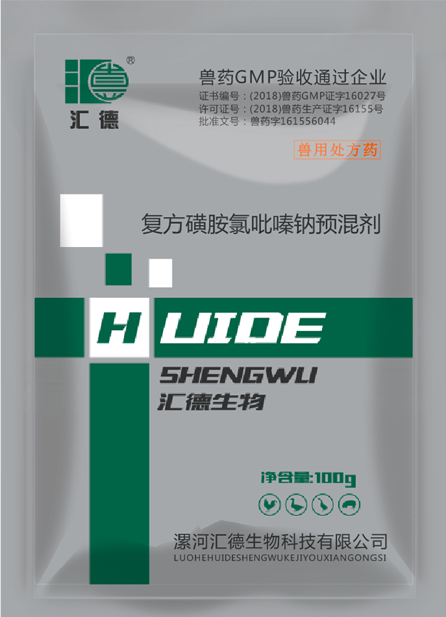 午夜福利yy4080复方磺胺氯吡嗪钠预混剂